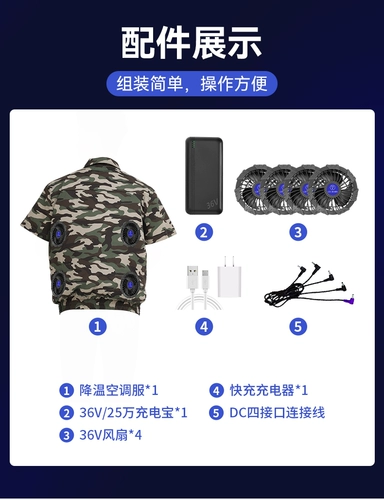 Охлаждающий летний вентилятор для работы, 36v, короткий рукав