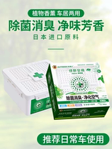 Dr. Che Green Space car deodorant car perfume balm deodorizing new car formaldehyde removal car interior supplies