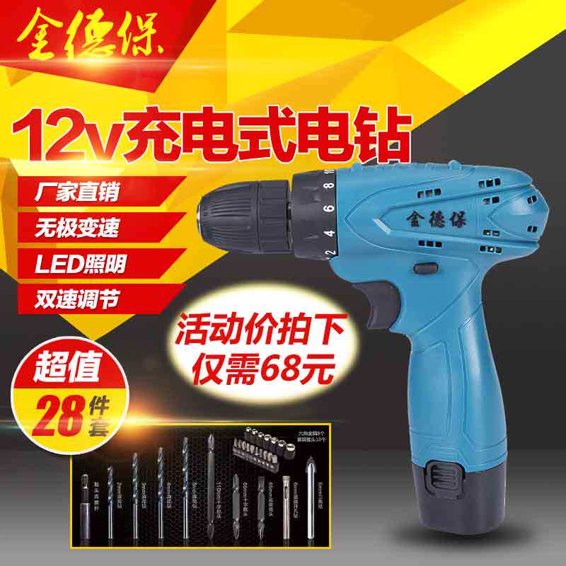 Kindbao 12V charged drilling handle drilling pistol drilling drilling drilling drilling drilling electric screwdriver household
