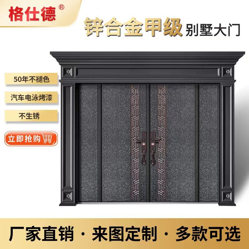 Customized zinc alloy door simulation copper door into the door open the villa open four door anti - theft door