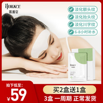 Huiyazhi anti-wrinkle firming head pattern stickers Remove forehead lines Frown lines Lift artifact Sichuan word lines Expression lines