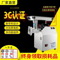 Pretty Wife Meat Grinder Commercial Stainless Steel Multifunctional Electric Fully Automatic High Power Powerful Minced Meat Stuffing Sausage