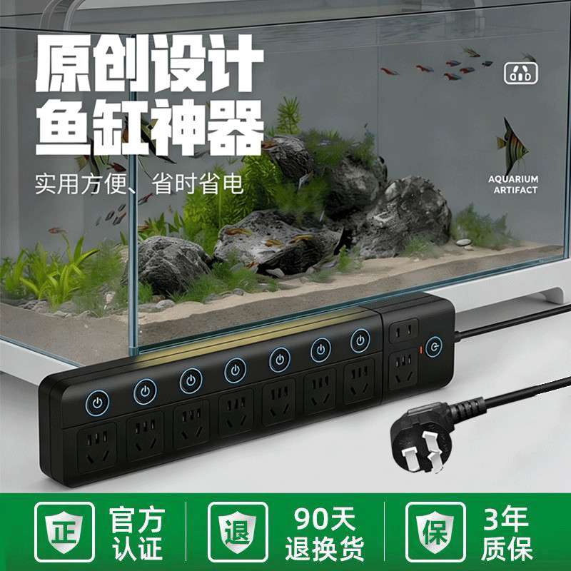 水族专用插座店