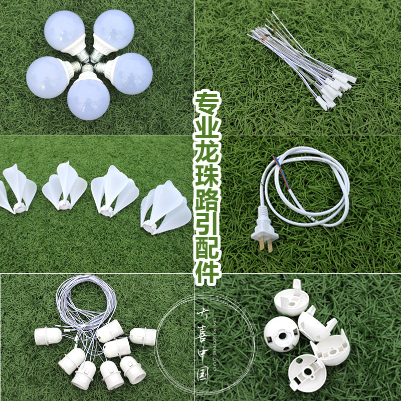 New wedding flower bud dragon ball road guide starry bulb lamp holder 5-head s-type dragon ball lamp Dandelion lampshade road guide