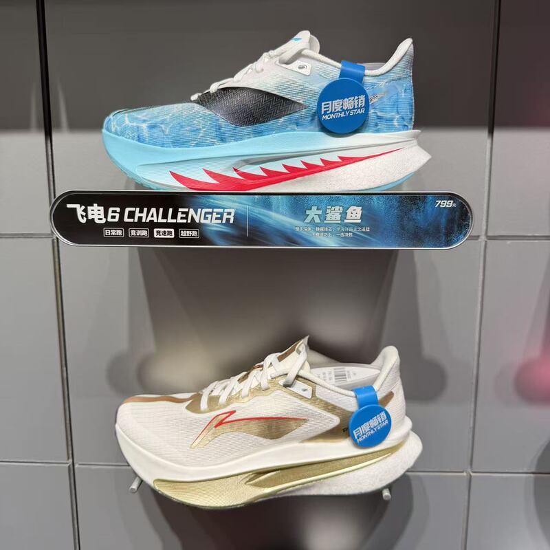 Li-Ning Feidian 6 Challenger Men's Reflective Lightweight Breathable Racing Running Shoes Armw003 Li-Ning Feidian 6 Challenger Men's Reflective Lightweight Breathable Racing Running Shoes Armw003