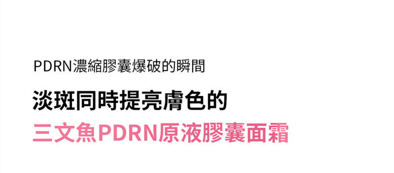 Salmon PDRN Collagen Cream for Glowing Skin - Product image 7