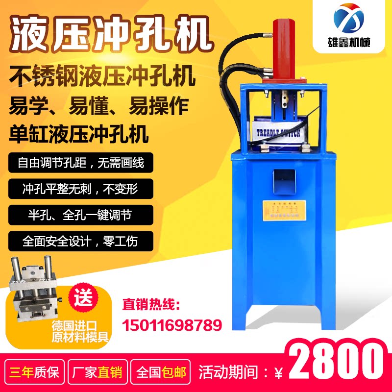 Stainless steel anti-theft net hydraulic punching machine iron pipe punching machine guardrail angle iron door and window hole opener cash on delivery