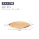Nhật Bản nhỏ bằng gỗ khay hình chữ nhật hộ gia đình chén tròn tấm gỗ rắn sáng tạo bánh mì bằng gỗ tấm trái cây