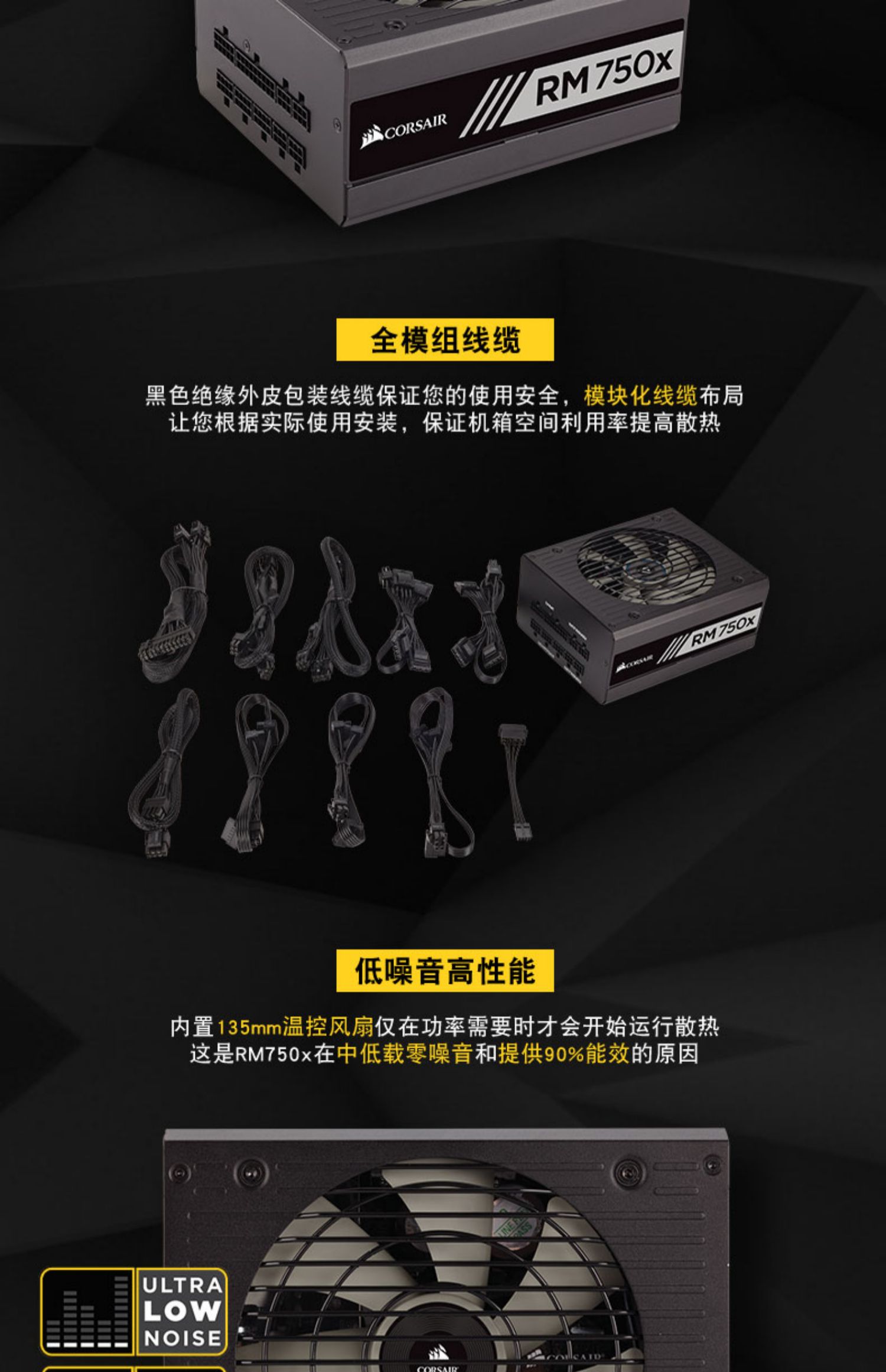 美商海盗船RM750x额定750W海盗船电源全模组金牌台式电脑主机静音商品详情图