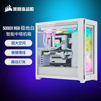 5000X RGB QL Полярный белый
