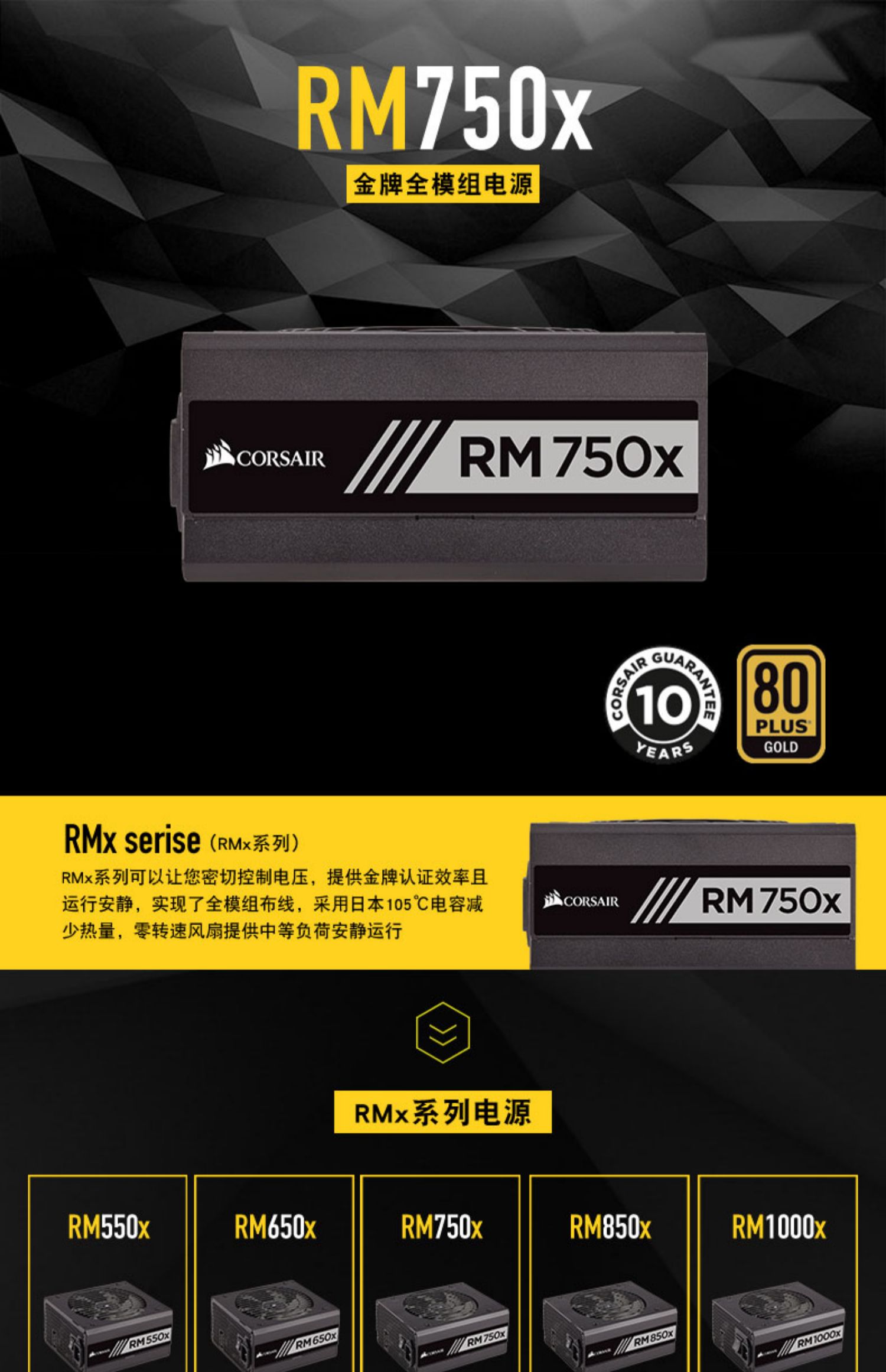 美商海盗船RM750x额定750W海盗船电源全模组金牌台式电脑主机静音商品详情图