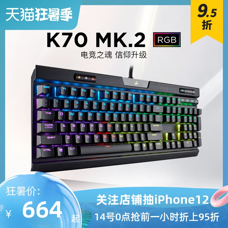 Corsair K70MK2 silver axis blue axis cherry Cherry Corsair mechanical keyboard for computer games