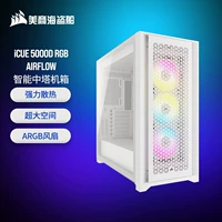 5000D RGB AIRFLOW белый