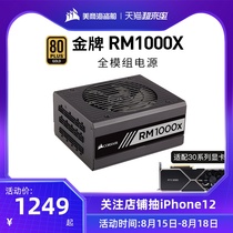 American Corsair RM1000x Rated 1000W power supply Computer host silent full module 3080 3090