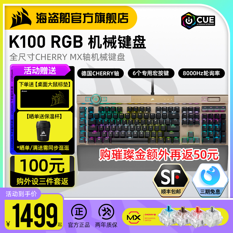 Corsair K100 silver axis optical axis 108-key mechanical keyboard computer e-sports game dedicated keyboard and mouse set