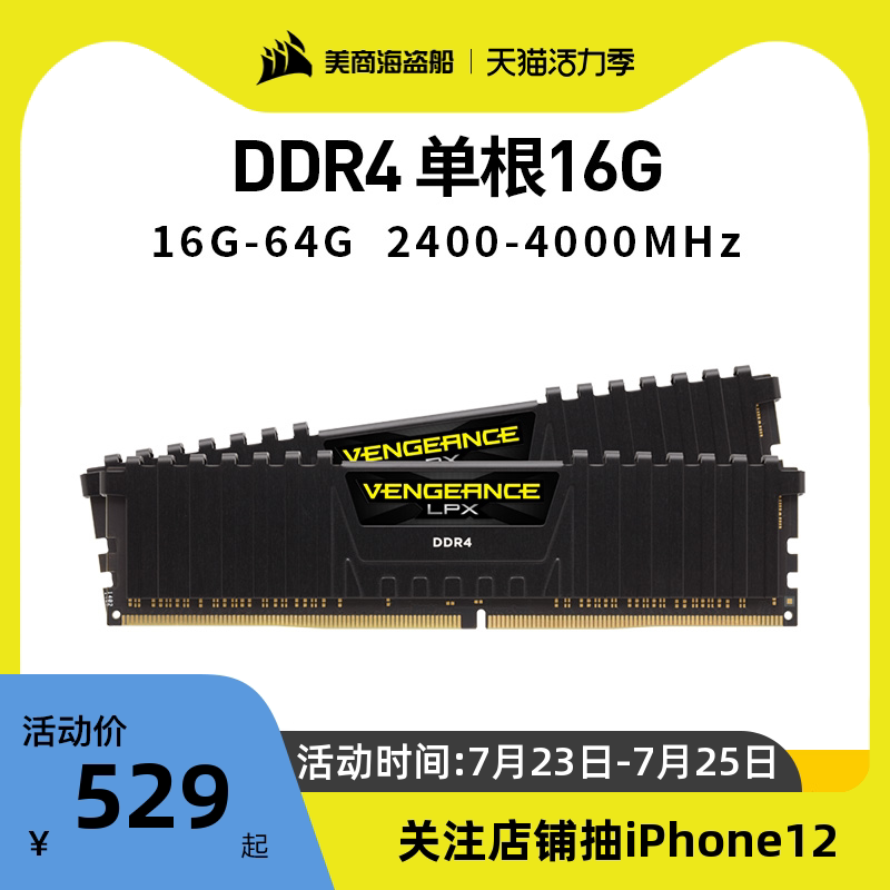 Corsair Memory Strip Avenger DDR4 16G 2400 2666 PC Desktop Game Overclocking