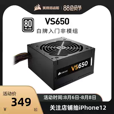 Corsair VS650 Rated 650W Corsair power supply Host computer desktop silent non-module