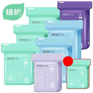 植护卫生巾日夜组合8包80片