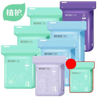 植护卫生巾日夜组合8包80片