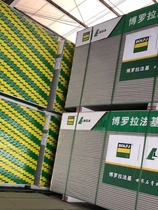 Boro lafaki paper gypsum board lightweight steel keel fireproof moisture resistant waterproof partition wall ceiling quality stable and robust