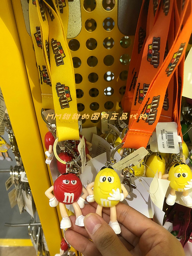 Shanghai M bean MM bean keychain MM red bean yellow bean lanyard key ring bag hanging Valentine's Day gift