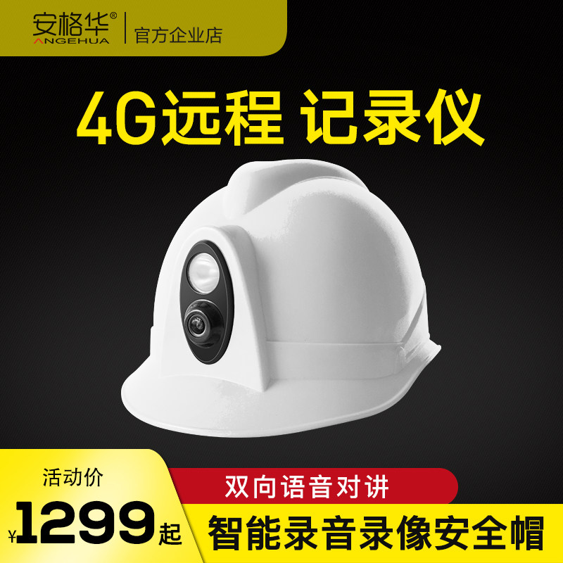 4G Remote Smart Hard Hat Single Soldier Helmet Monitor Camera Wireless Video Positioning Recorder