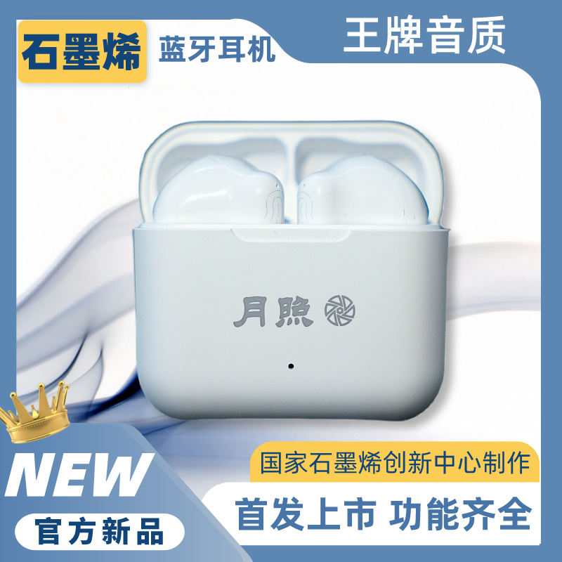 石墨烯无线蓝牙耳机2024新款无线高音质超长续航官方正品半入耳式