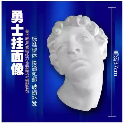 Warrior hanging face plaster like art figure figure Avatar sketch teaching aids sculpture ornaments model large statue ornaments