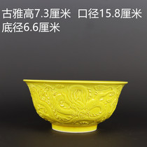 Emperor Qianlong of the Qing Dynasty yellow glaze relief dragon pattern bowl antique antique collection high antique decorative porcelain retro ornaments