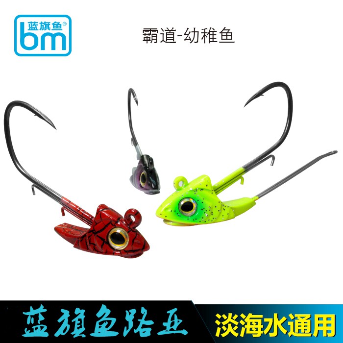 2018 new brand blue flag fish shaped lead head hook bully with childish fish head bionic false bait teething mandarin fish sea bass bait