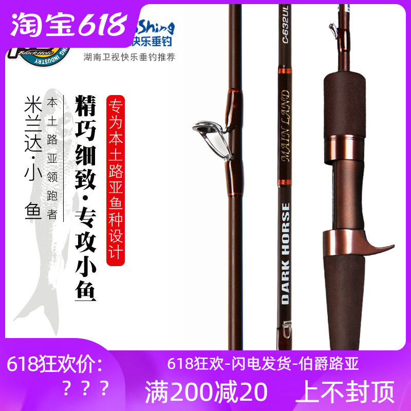 NS Miranda small fishing rod horse mouth red tail trout ronon white strip micro-matter wild fishing stream for quick-to-call road Apole