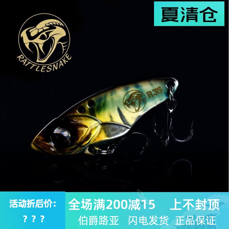 Luya Audiophile River Run R50R45R40R35 Rattlesnake Metal VIB Luya bait mouth mandarin fish