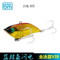 Blue Sailfish Luya vib bait fake bait lightning 14 5G 18G full swimming layer fishing mouth artifact long-range fresh water General
