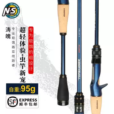 South Korea NS2021 new Tao soul 671M 671MH soft worm rod gun handle single section competitive Luya rod black pit
