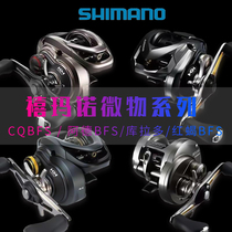 Shimano CQ BFS drum wheel Ade CURADO CURADO Ade MGL water drop wheel micro-material wheel cqbfs drum