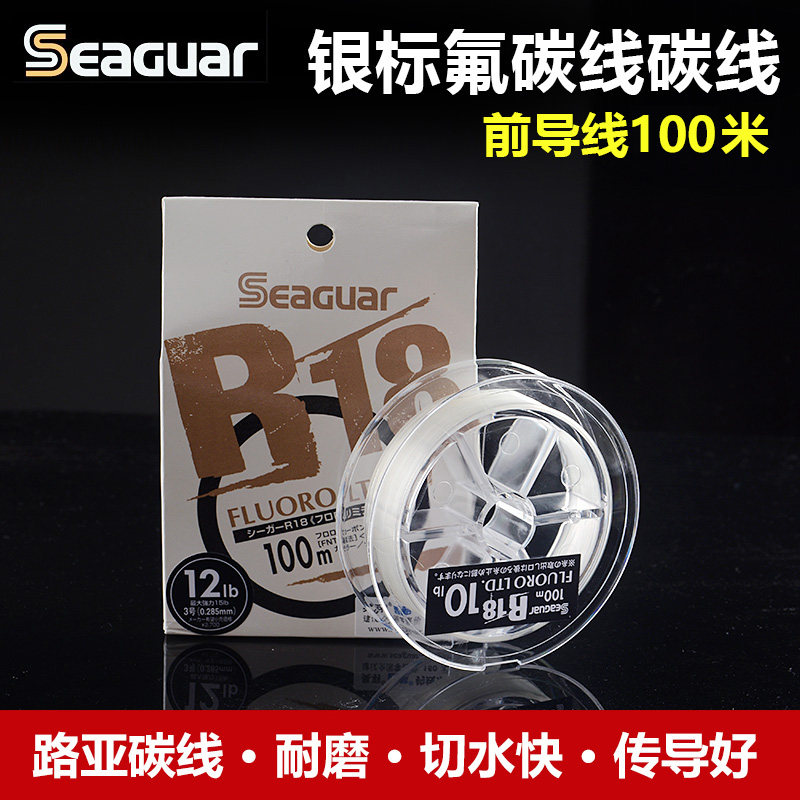 Original imported Sigseaguar R18 Fluoro Ltd. Silver Label Orange Label Fluorocarbon Wire Carbon front lead