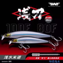 New EWE beauty summer shallow knife Mino 8 13G Luya bait shallow water floating water Mino long throw mouth bass Mandarin fish fake bait