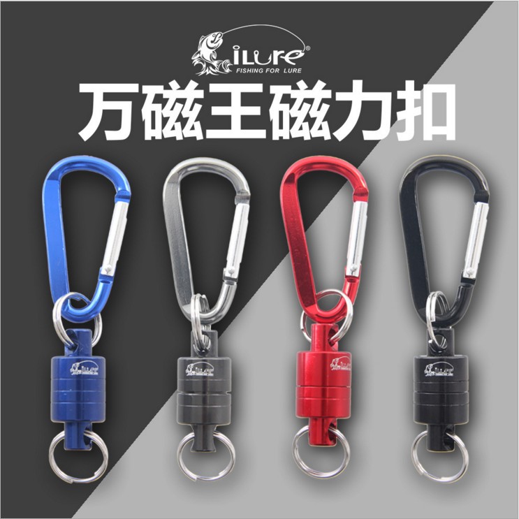 Alua magnetic buckle Strong magnetic carabiner Luya outdoor fishing mountaineering wireless miss rope bearing 4kg