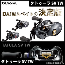 New Dawa fish wheel US version of Big spider Road Asian wheel TATULA SV TW freshwater sea fishing long drop wheel