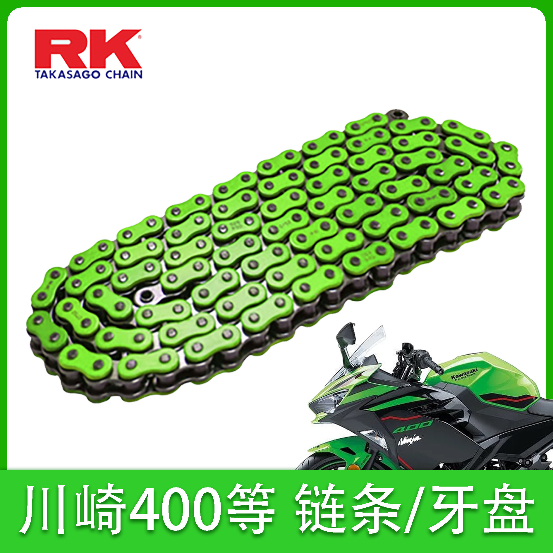 Japan RK color seal chain for Kawasaki Ninja 400Z400 large tooth chain modification