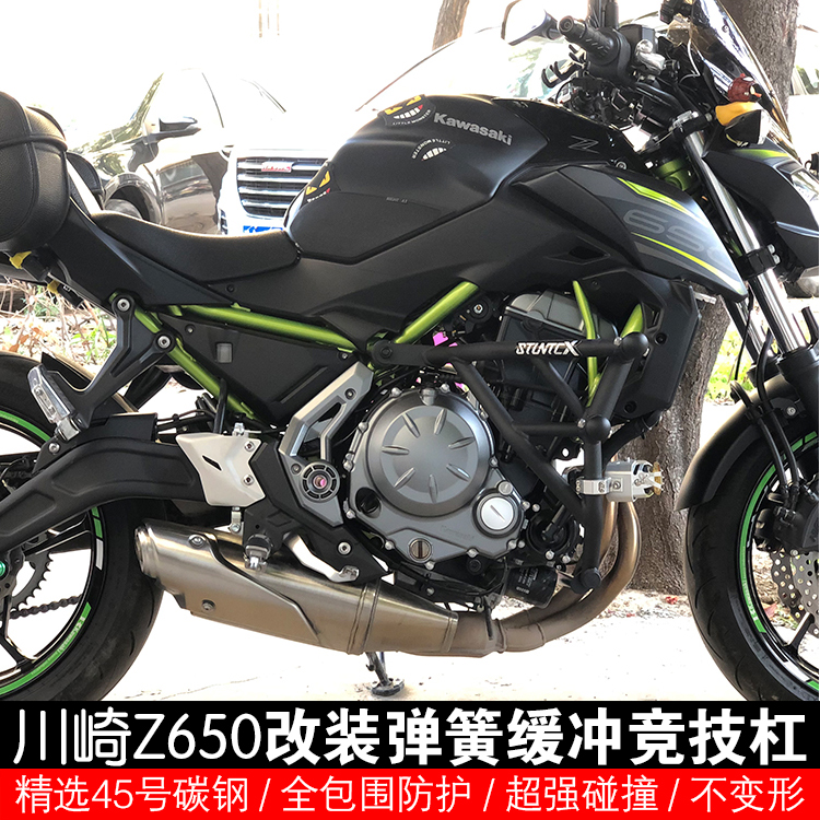 stuntcx adapted to Kawasaki Z650 guard bar bumper modified guard frame anti-fall frame anti-fall ball S factory athletic bar