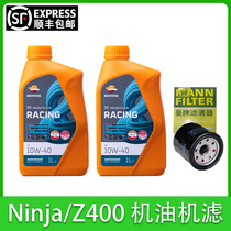 Kawasaki Original Bottler Filter Ninja 400Z400Ninja400 Imports full synthetic oil IPONE Shell Raytheon