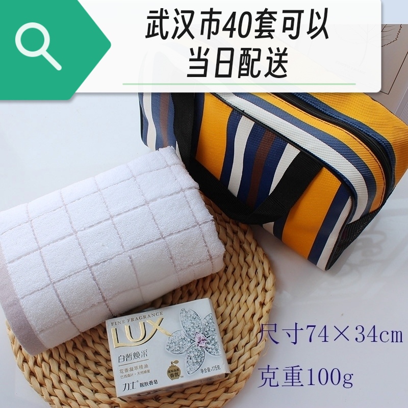 Towel and Soap Gift Set, Funeral and Bereavement Gifts, Return Gift Package, Wuhan Towel and Soap Set Gift Box, Funeral Return Gifts