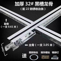 600x600 plasterboard ceiling 32 baking varnish keel 4 Yuan squared full 20 square