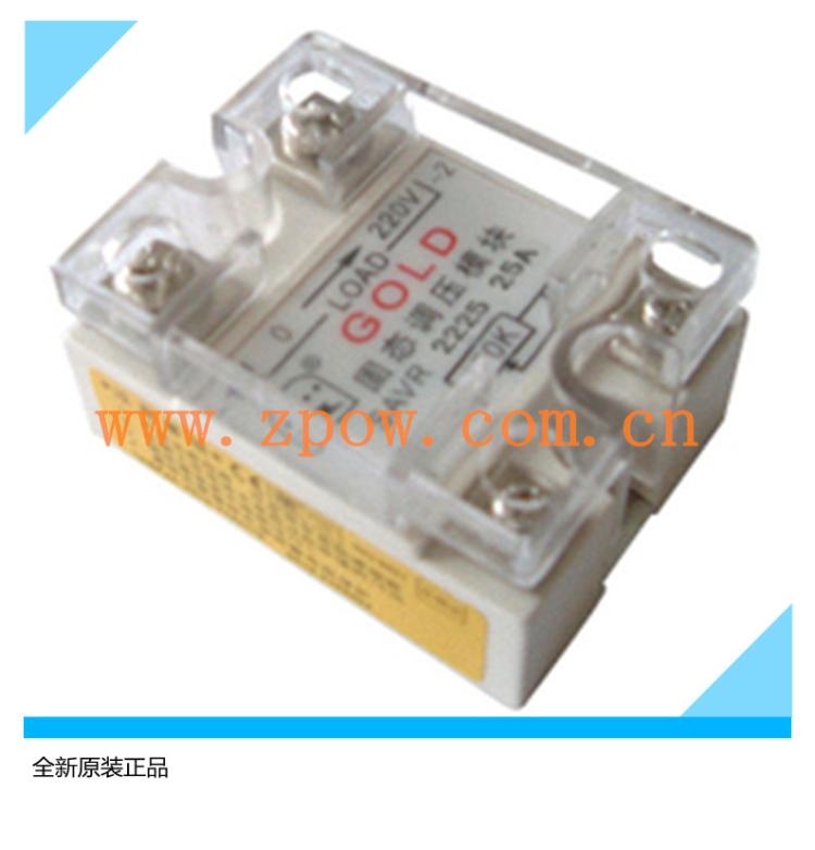 New original Goodyear GOLD single-phase AC voltage regulator module SAVR2225 25A for resistive loads