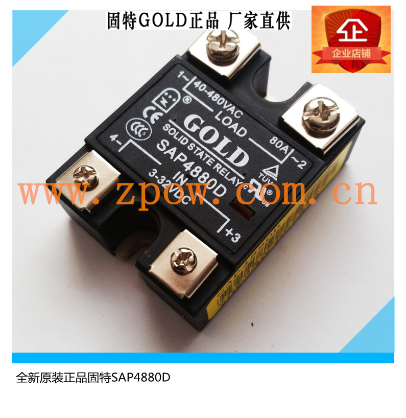 New Goodyear single-phase solid state relay SAP4880D DC control AC 80A large quantity and excellent price