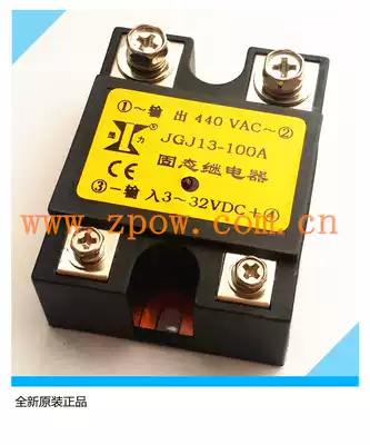 Brand new Xianli single-phase solid state relay JGJ13 100A 440V DC control AC 100A