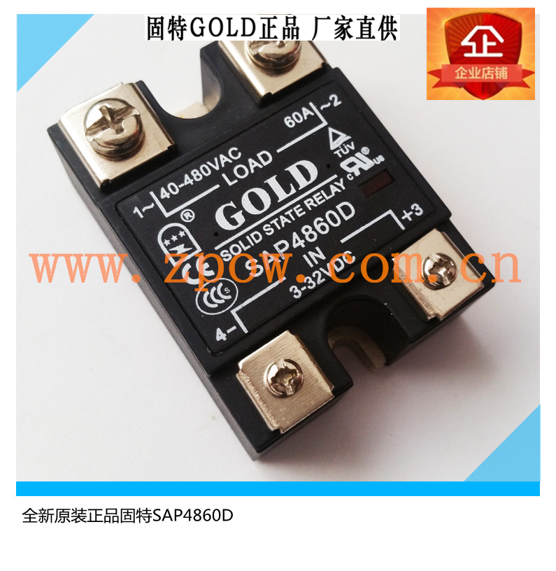 Brand new GOLD solid state relay SAP4860D DC control AC 60A large quantity preferential SSR