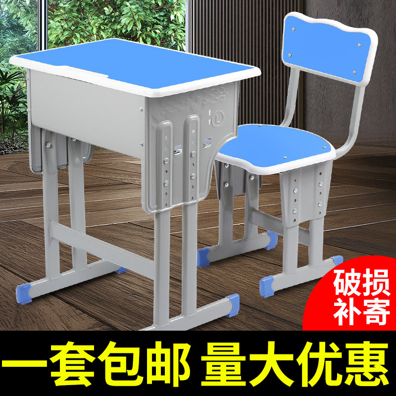 School classroom desk Primary and secondary school students desk chair training tutoring class home writing desk children's learning desk set