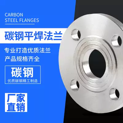 Q235B Carbon steel flange 10KG National standard flange iron flange welding flange forging flat welding flange